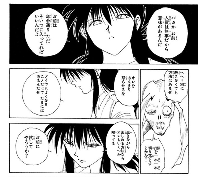 私の棺には単行本を入れてください。『幽☆遊☆白書』蔵馬の魅力に