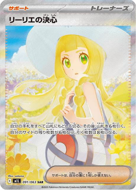 M1L_91_R_JP_LG.png