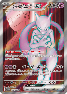SV10_114_R_JP_SM.png