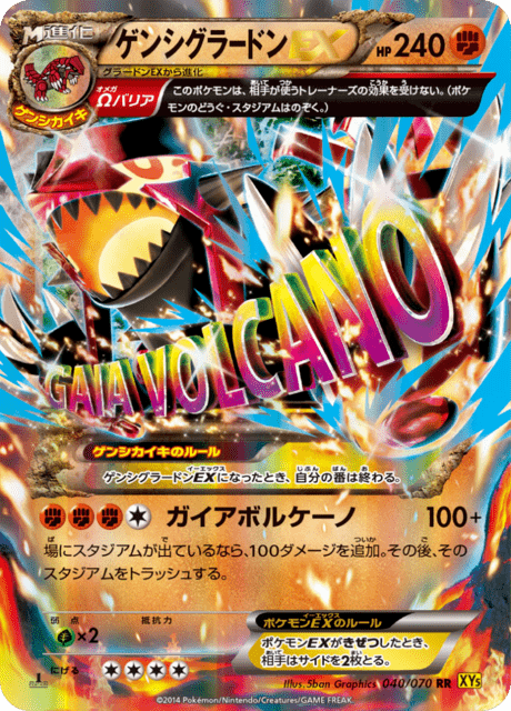 ゲンシグラードンEX - Gaia Volcano (XY5g) #40 – Limitless