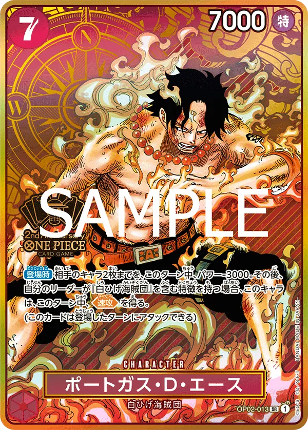 Portgas.D.Ace (OP02-013) • Japanese 2nd Anniversary Set