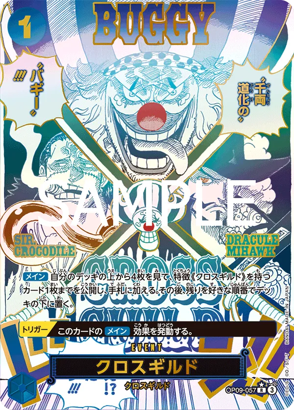 クロスギルド (OP09-057) • One Piece Card The Best Vol.2
