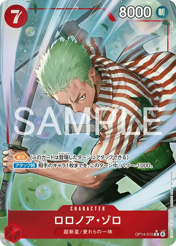 ロロノア・ゾロ (OP14-015) • The Azure Sea's Seven – Limitless One