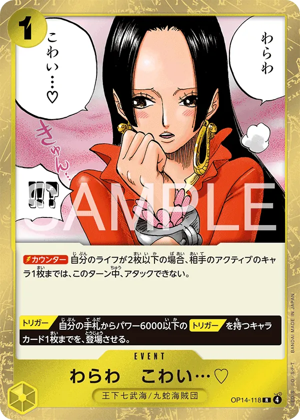 わらわ こわい…♡ (OP14-118) • The Azure Sea's Seven – Limitless