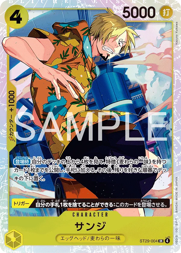 サンジ (ST29-004) • Egghead – Limitless One Piece