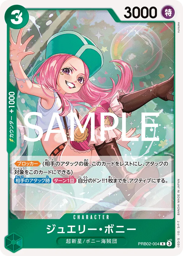 ジュエリー・ボニー (PRB02-004) • One Piece Card The Best Vol.2