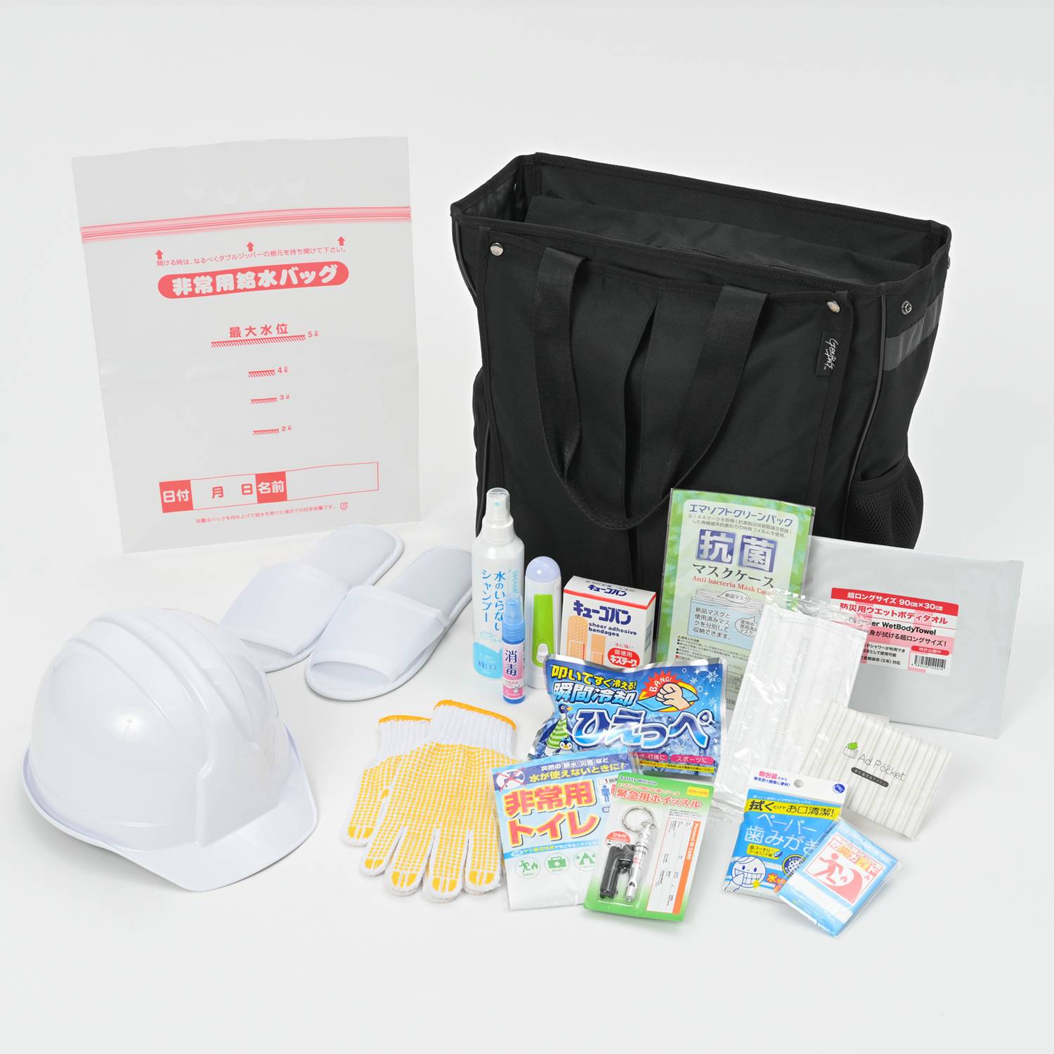GENBAG防災セット | リンクサス株式会社