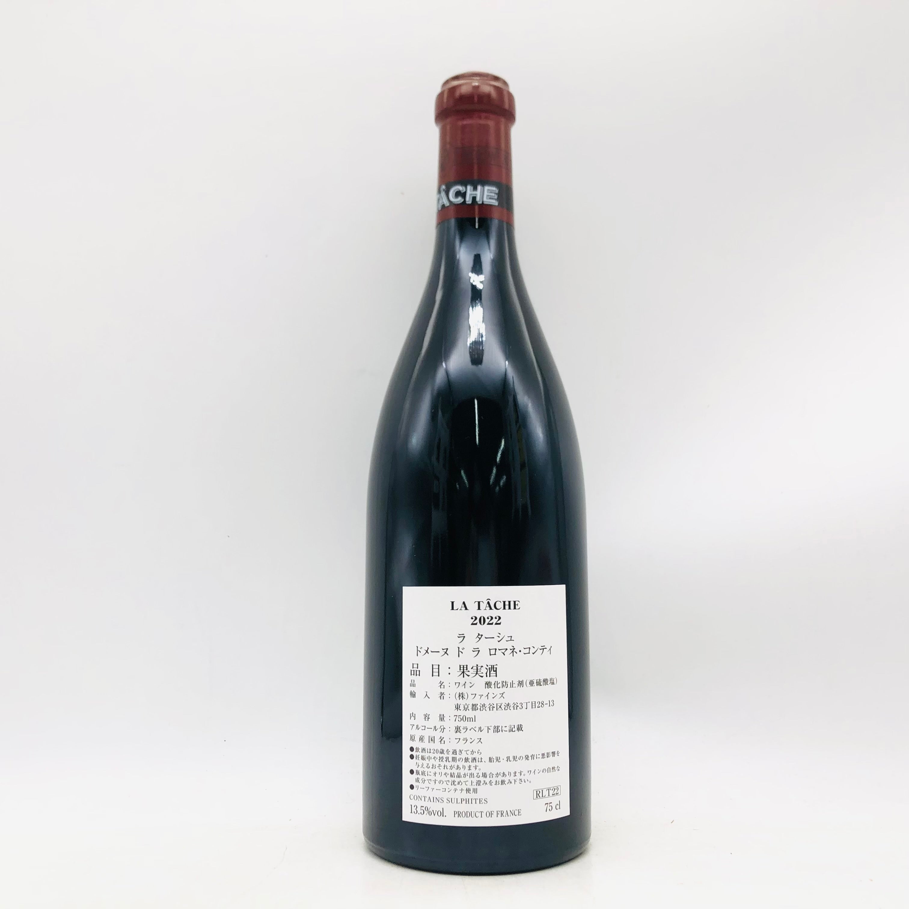 DRC ラターシュ 2022 750ml – お酒の通販ならリンクサス酒販