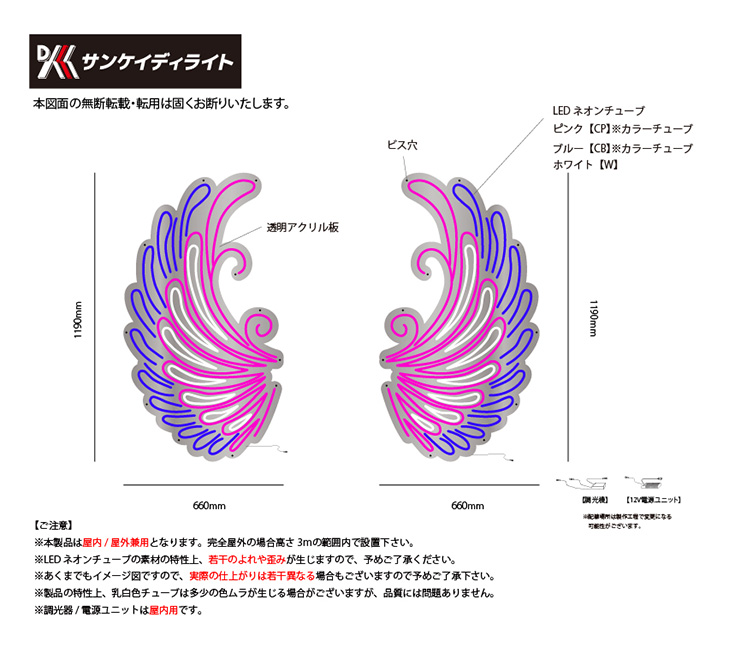 受注生産】LEDオリジナルネオンモチーフライト エンジェルウイング ※ご