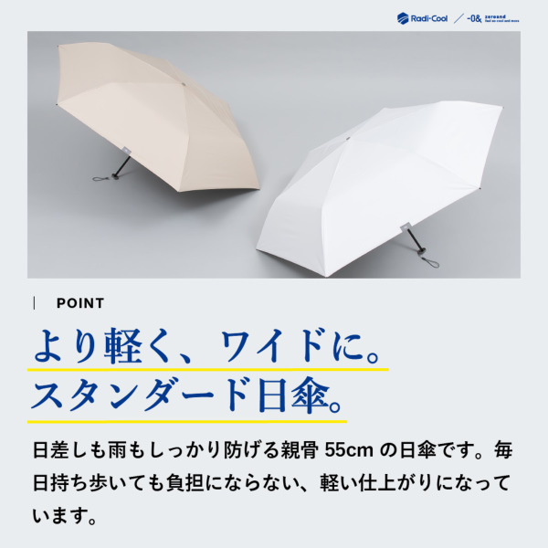 ゼロアンドの晴雨兼用折りたたみ日傘【Radi-cool/3カラー