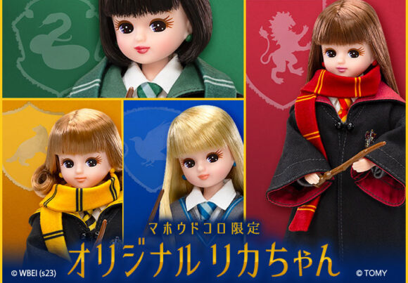 2023 | NEWS | LICCA KAYAMA OFFICIAL｜リカちゃん オフィシャル情報