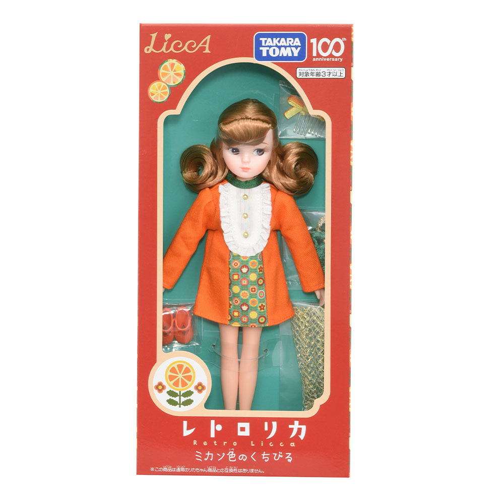レトロリカ ミカン色のくちびる ｜商品情報｜リカちゃん｜タカラトミー