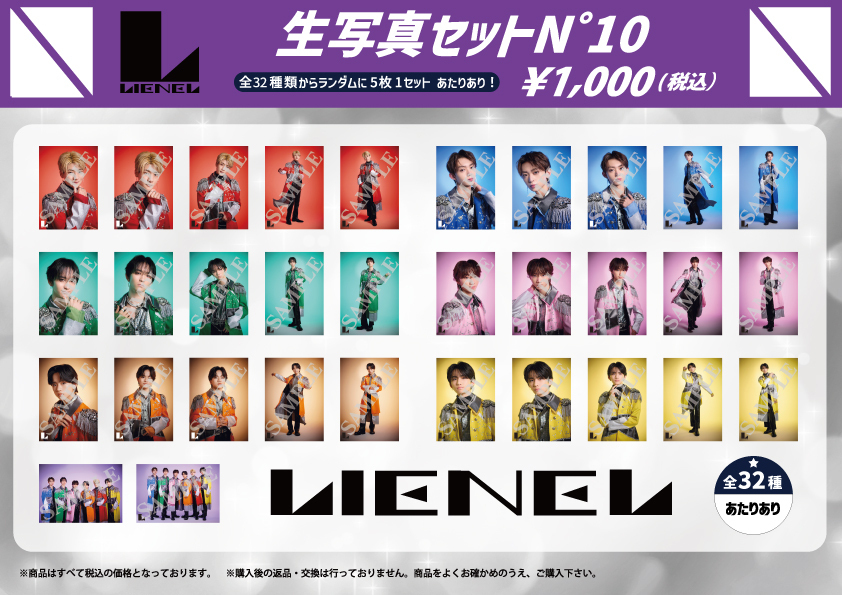 グッズ情報】「生写真セットN°10、N°11(5枚組)」のスタダ便販売が決定