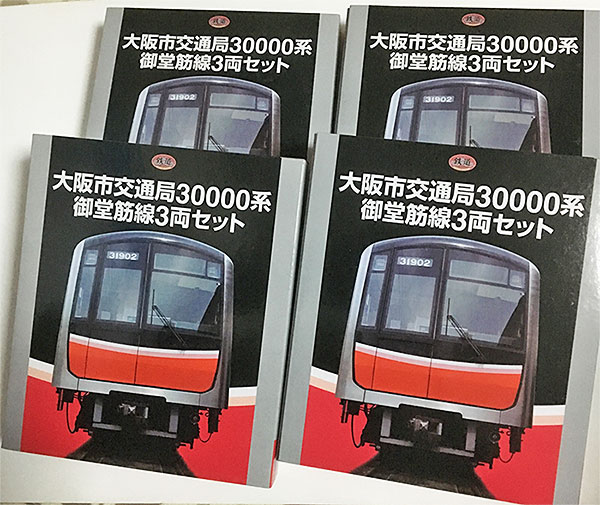 Hepporon Library | 鉄道コレクション御堂筋線30000系をNゲージ化