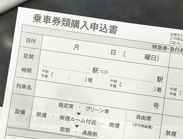 Hepporon Library | 廃止が発表された連続乗車券で品川へ
