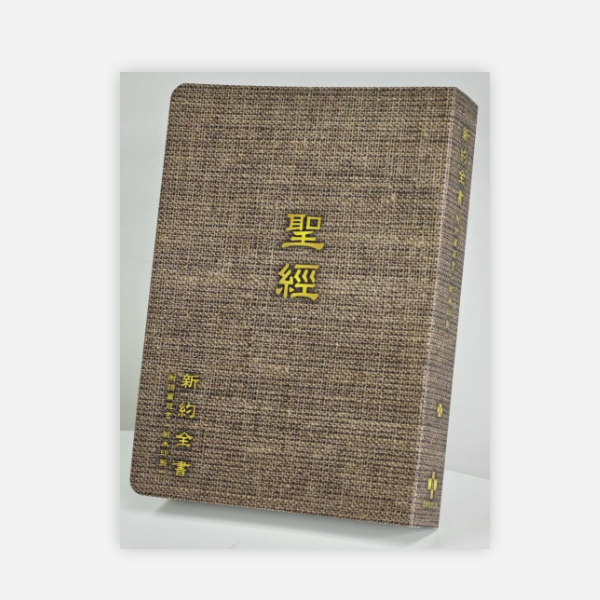 4178 摩尼宗深和尚「閑坐聽松風」 共箱 肉筆 紙本 書 茶掛 臨濟宗 4178