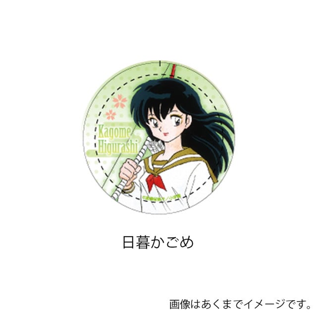 犬夜叉』 缶バッジ (5種ランダム) : サンデープレミアムショップ