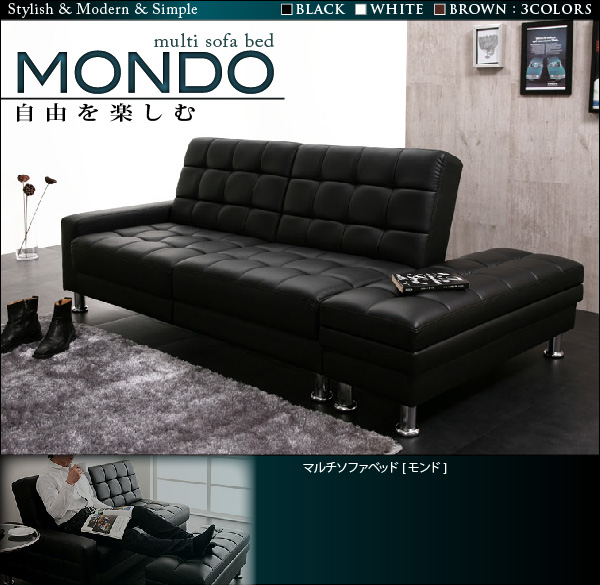 マルチソファベッド DAIYA ダイヤ MONDO モンド AMBER アンバー
