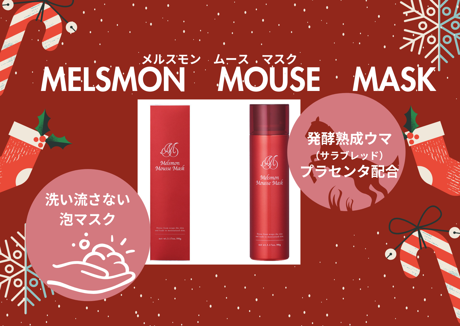 MERSUMON.png