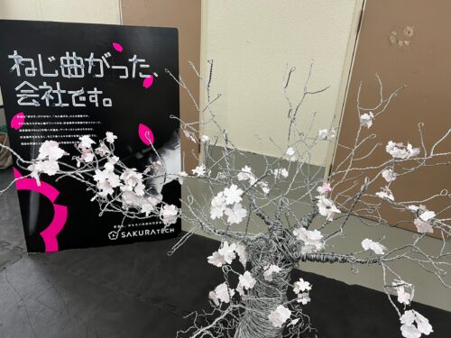 ワイヤーで桜を作る！？ | 平野区の運動療育特化型児童発達支援