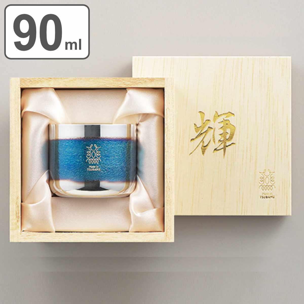 ぐい呑み 90ml 輝 純銅 銀めっき古美仕上げ （ ぐい飲み 猪口 お猪口