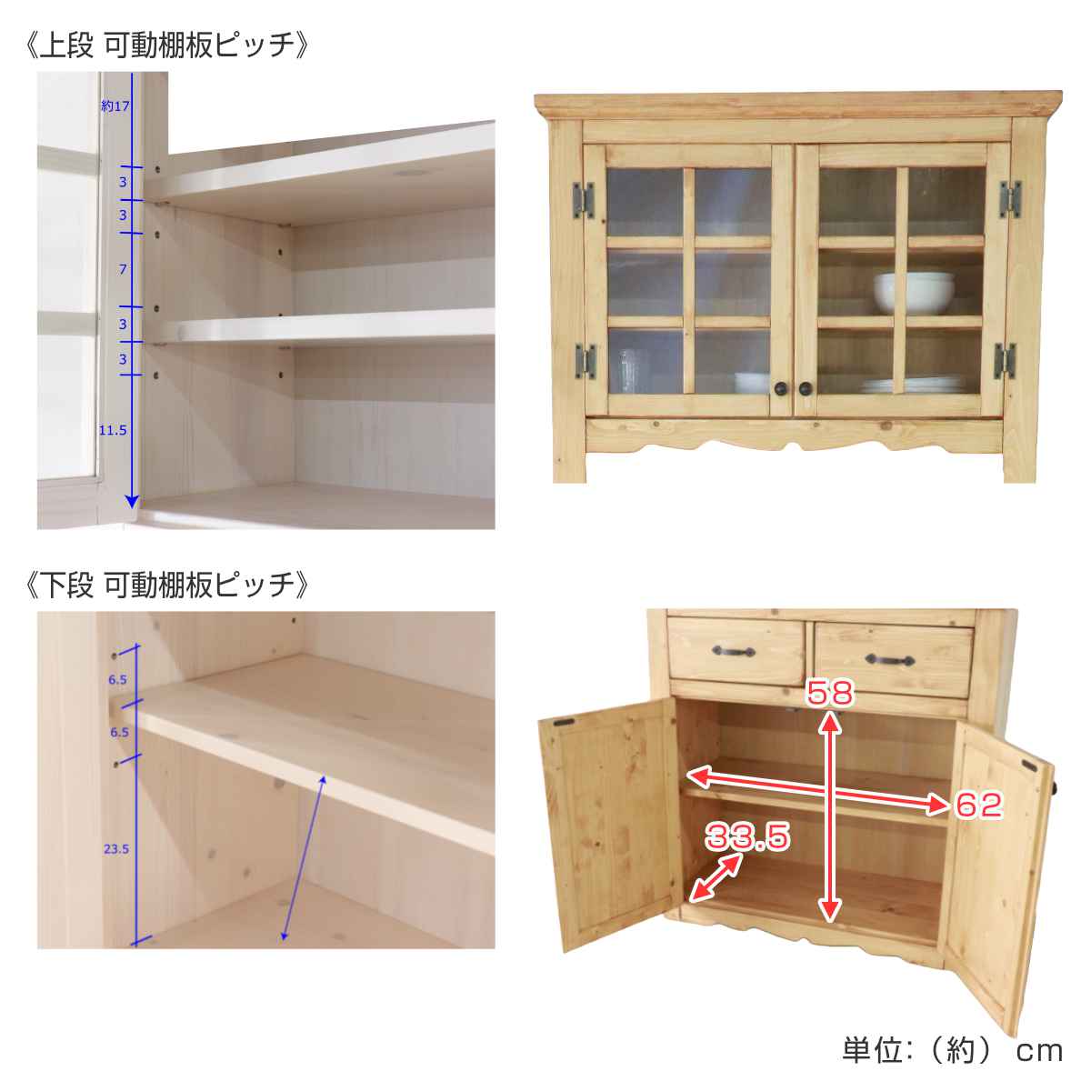 カップボード 食器棚 カントリー調 パイン材 幅90cm （ キッチンラック