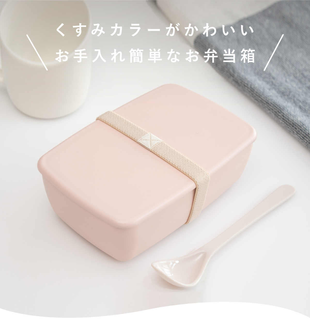 弁当箱 1段 600ml さっと洗えるお弁当箱 （ お弁当箱 ランチボックス
