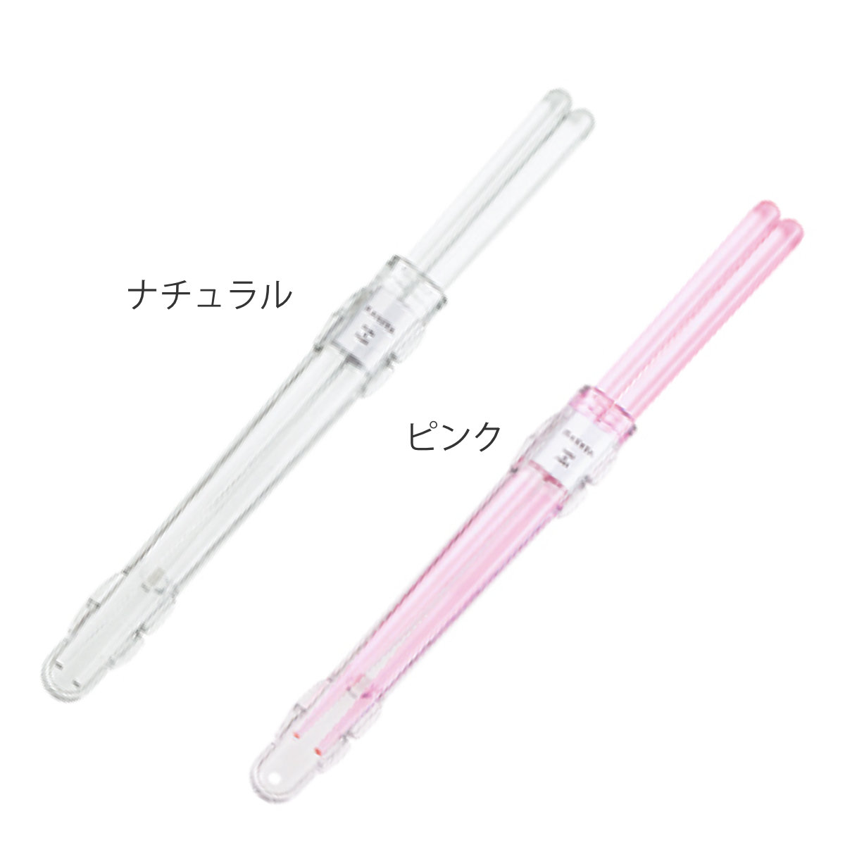 箸 プラ箸 クリアキャップ付き （ ケース付 21cm プラスチック お箸