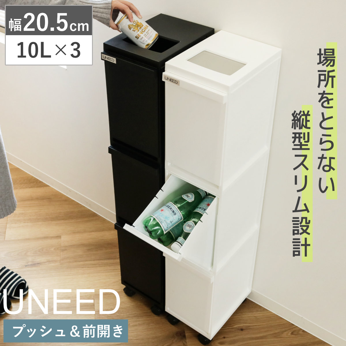 ゴミ箱 分別 30L 3段 ユニード スリムペール （ ごみ箱 ダストボックス