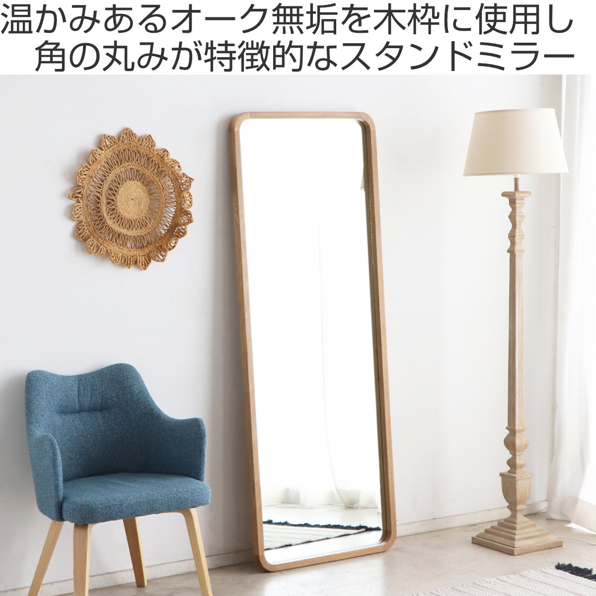 スタンドミラー 全身 60×160cm ハウタ スタイルミラー （ 大型 姿見