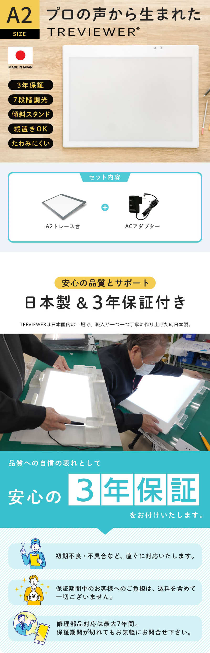 トレース台 A2 薄型LED トレビュアー A2-450 （ TREVIEWER 日本製 7