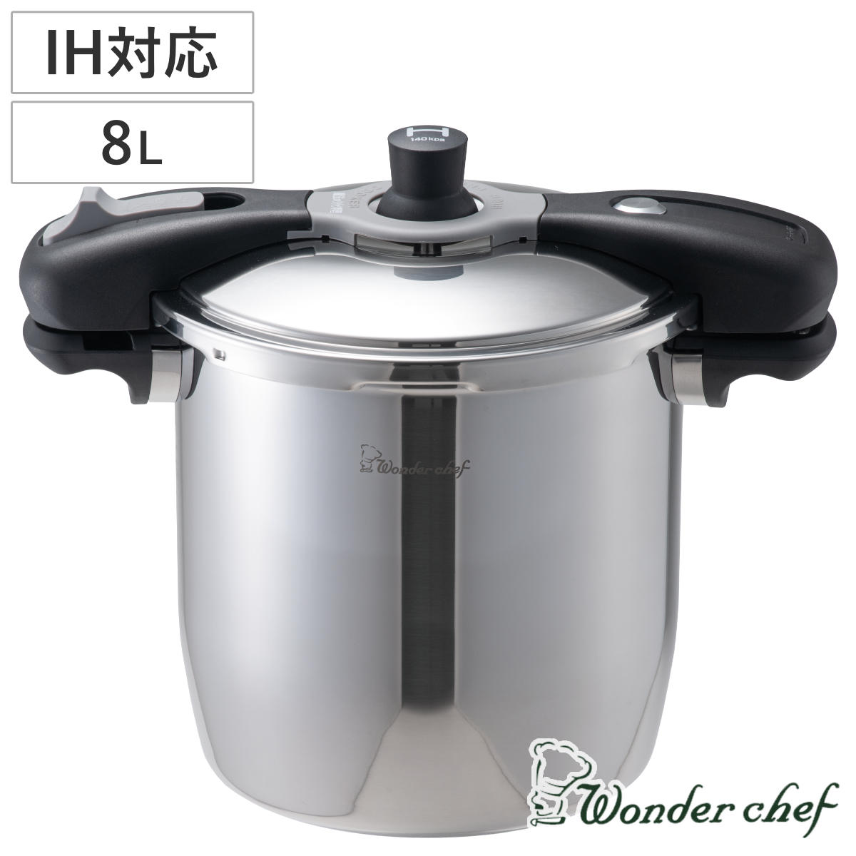 圧力鍋 8L IH対応 魔法のクイック料理 ワンダーシェフ wonderchef