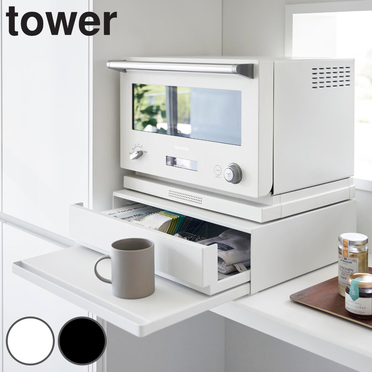 dショッピング |山崎実業 tower ツーウェイ キッチン家電下引き出し