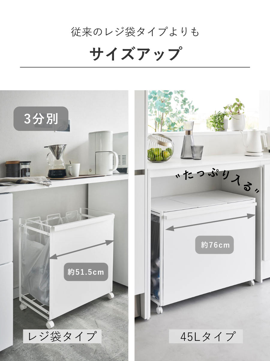 山崎実業 tower 蓋付き目隠し分別ダストワゴン タワー 45L 3分別