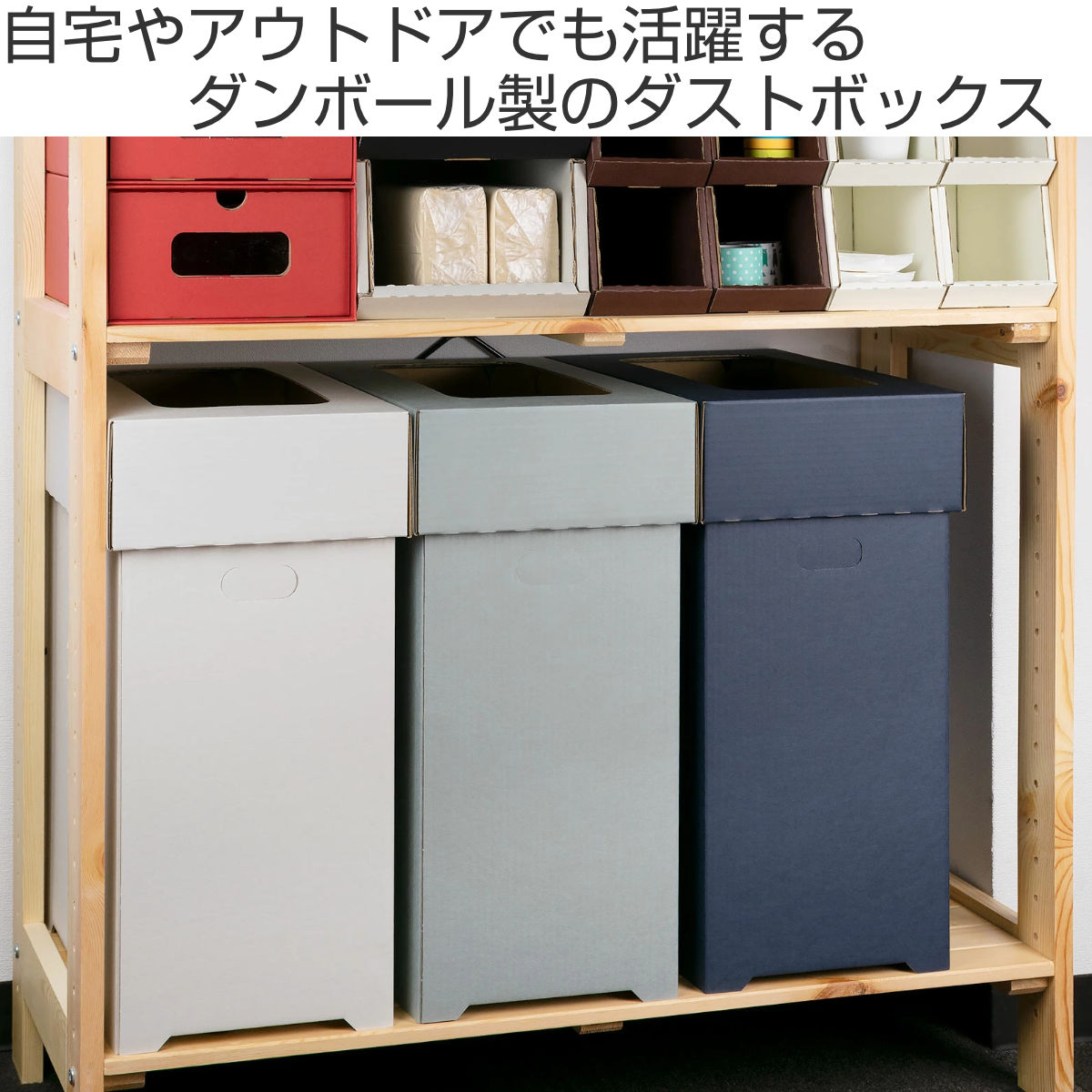 dショッピング |ゴミ箱 30L 同色2個組 ダンボールダストボックス フタ