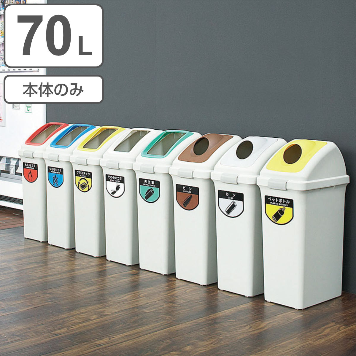 分別ゴミ箱 40L 本体のみ 屋内用 リサイクルトラッシュECO-35