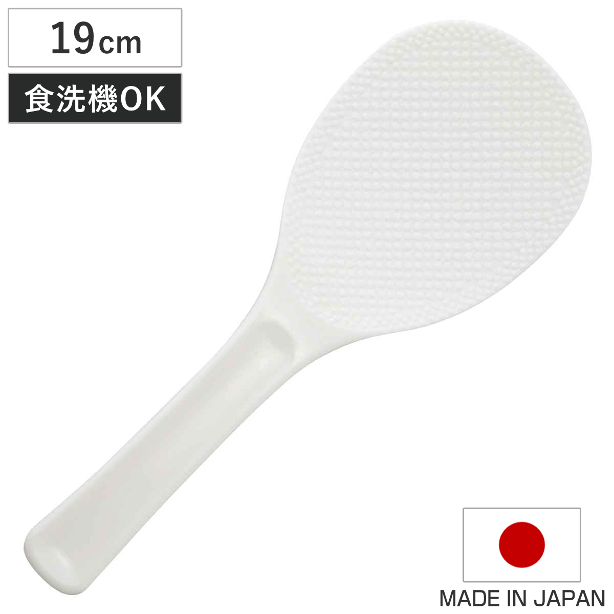 しゃもじ 30cm 業務用 食洗機対応 エンボス加工 マジックしゃもじ 日本