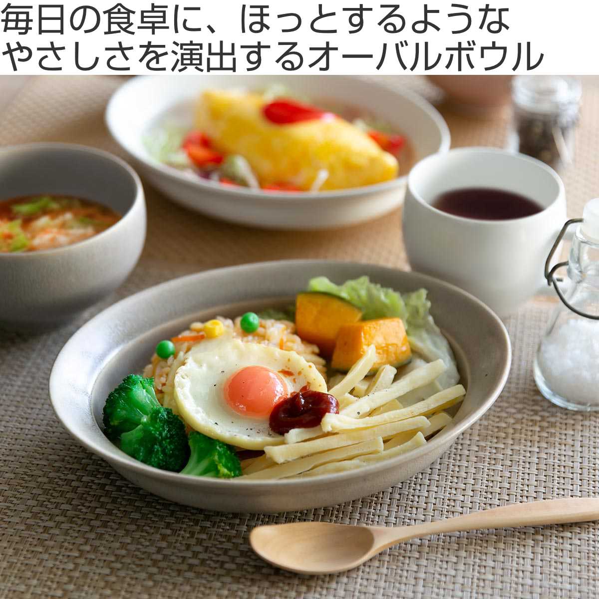ボウル 24cm オーバルボウル カレット 磁器 美濃焼 （ 食洗機対応 電子
