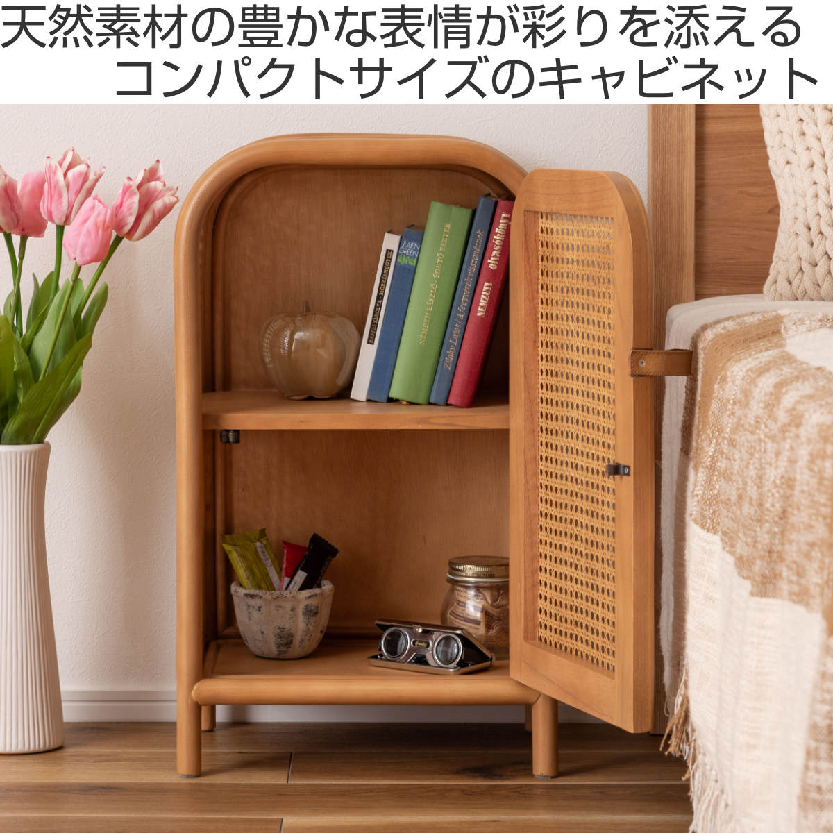 ラタン キャビネット 幅36cm 2段 かごめ編み （ 収納 棚 扉付き 脚付き