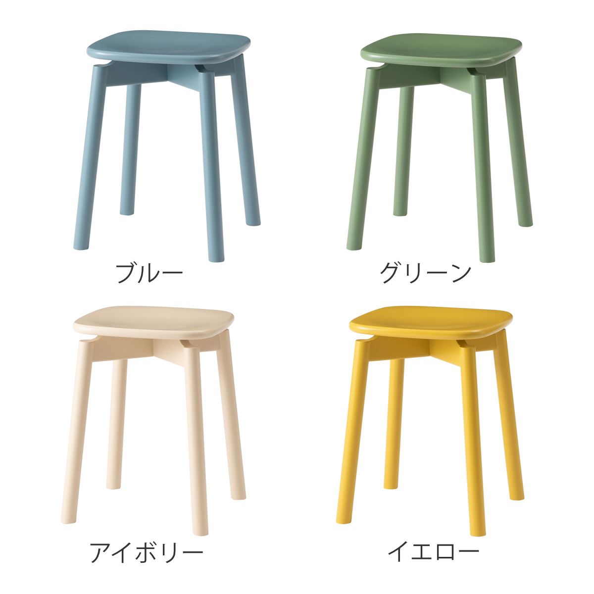 スツール 高さ45cm 角丸 カラースツール （ 四角 木製 ダイニング