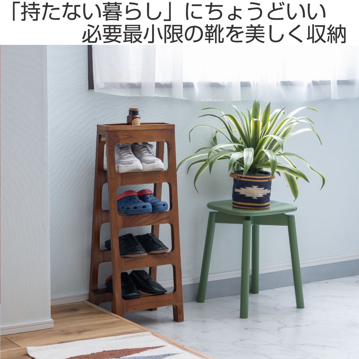 dショッピング |下駄箱 シューズラック 4段 木製 （ 玄関 靴 収納