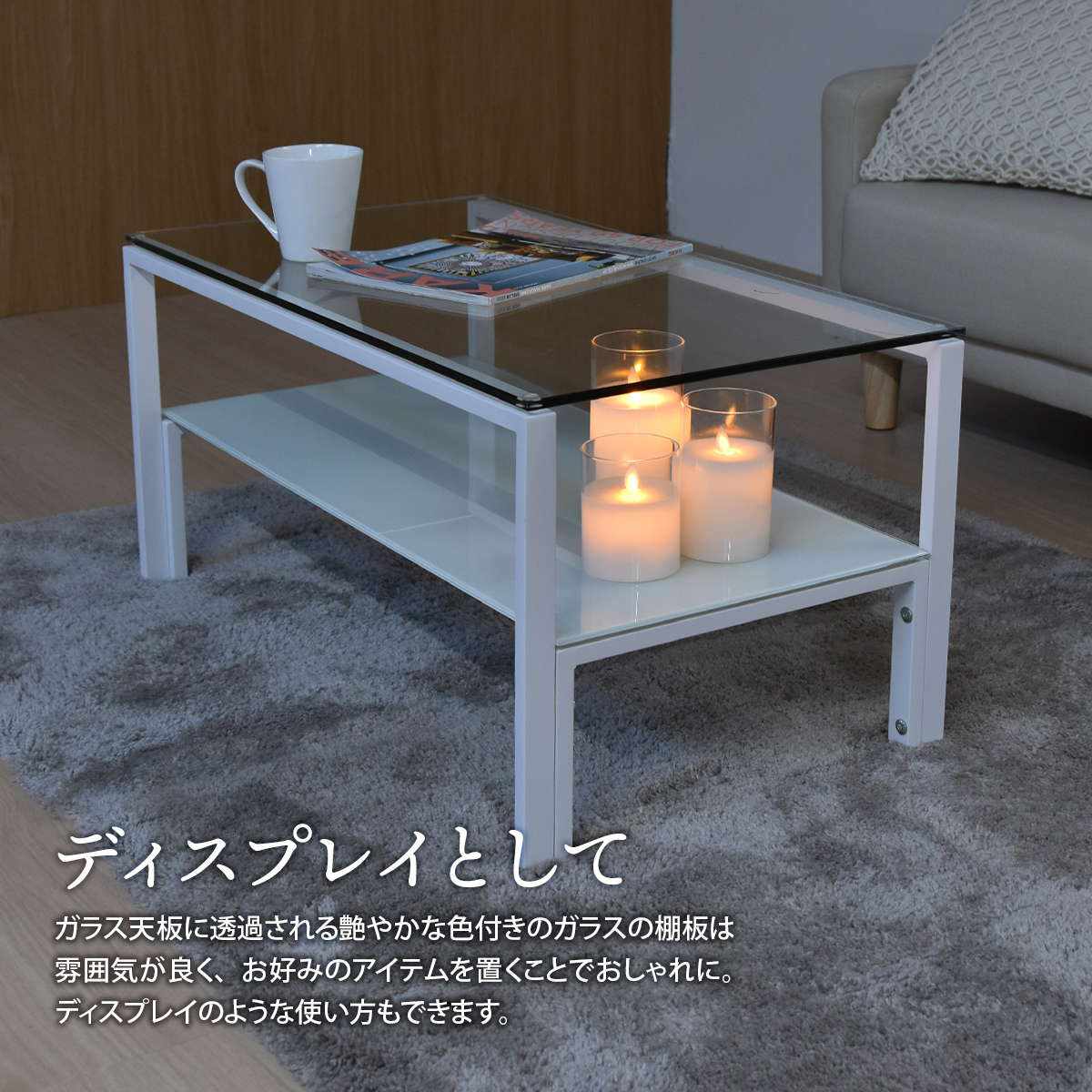 センターテーブル 幅75cm ガラス天板 収納棚付 Arca （ ローテーブル
