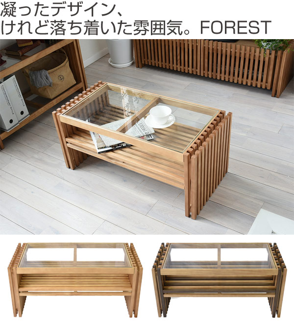 センターテーブル ガラス天板 天然木 FOREST 幅84cm （ ローテーブル