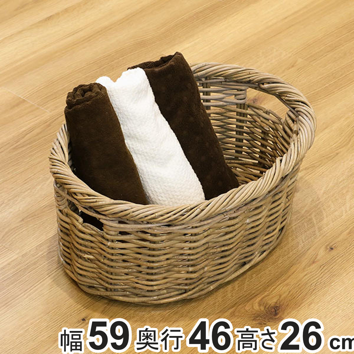 dショッピング |バスケット ラタン 幅59×奥行46×高さ26cm 持ち手付き
