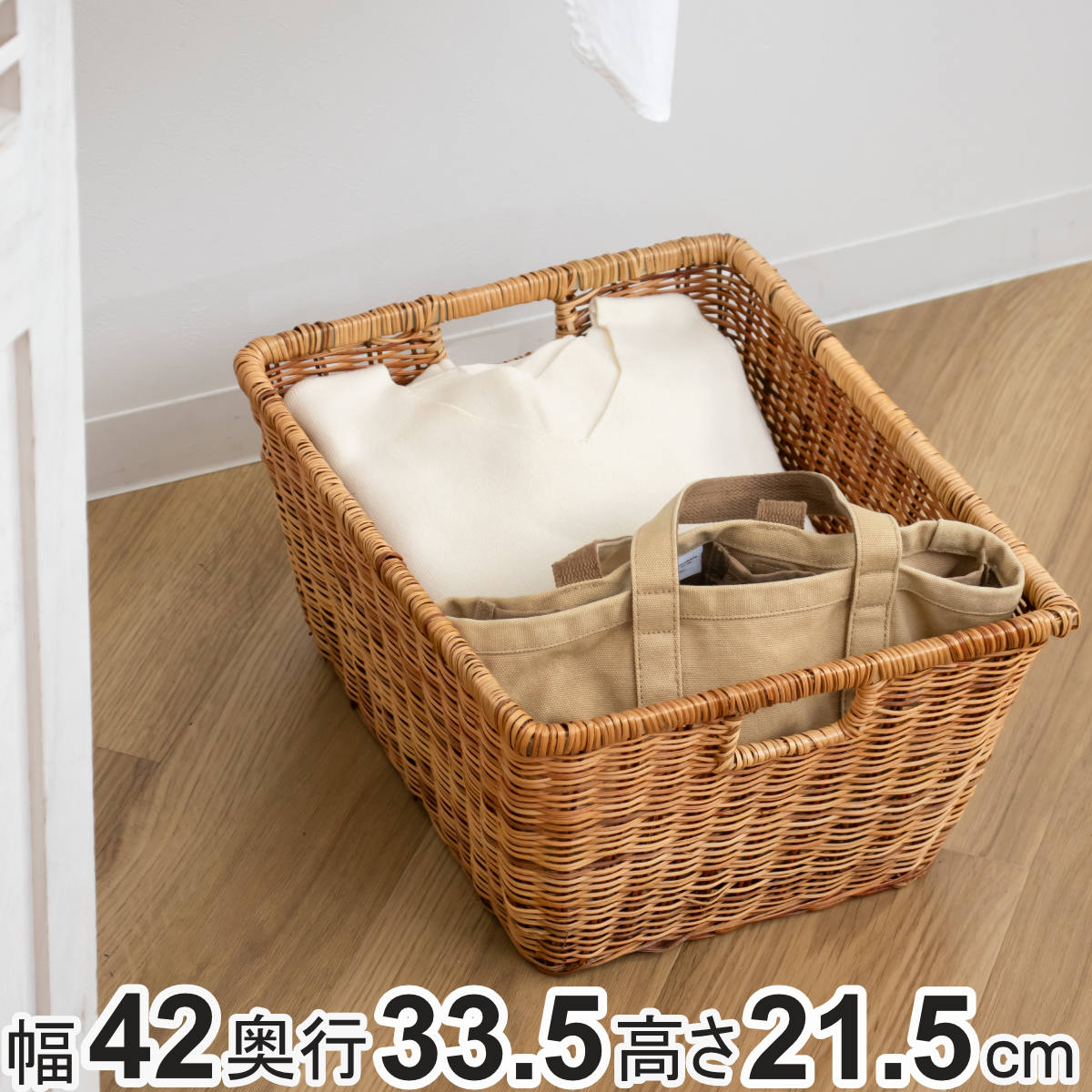 かご バスケット 収納 約 幅42×奥行33.5×高さ21.5cm 天然素材 （ カゴ