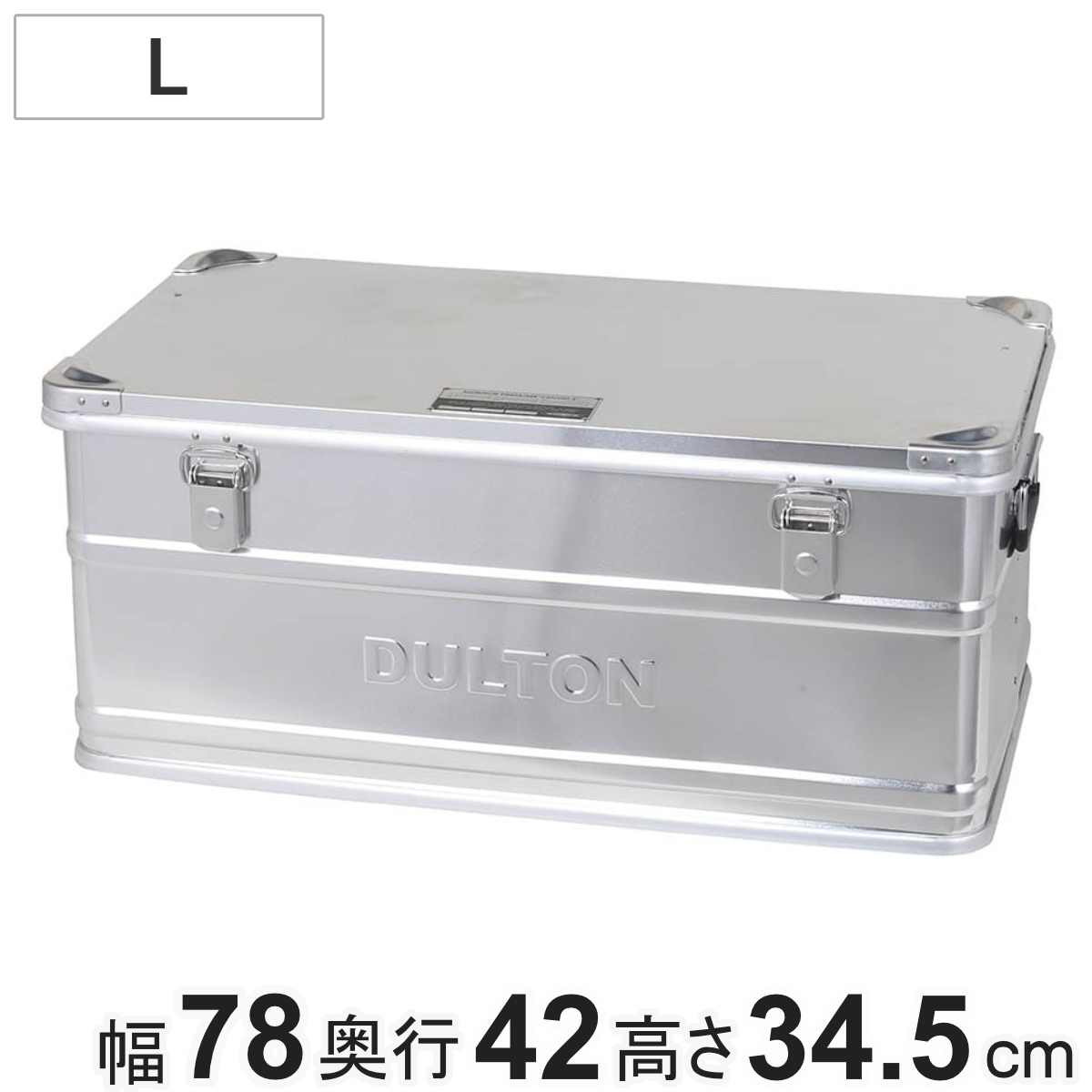 収納ボックス ふた付き S アルミ コンテナ コンボイ 2 DULTON 幅55