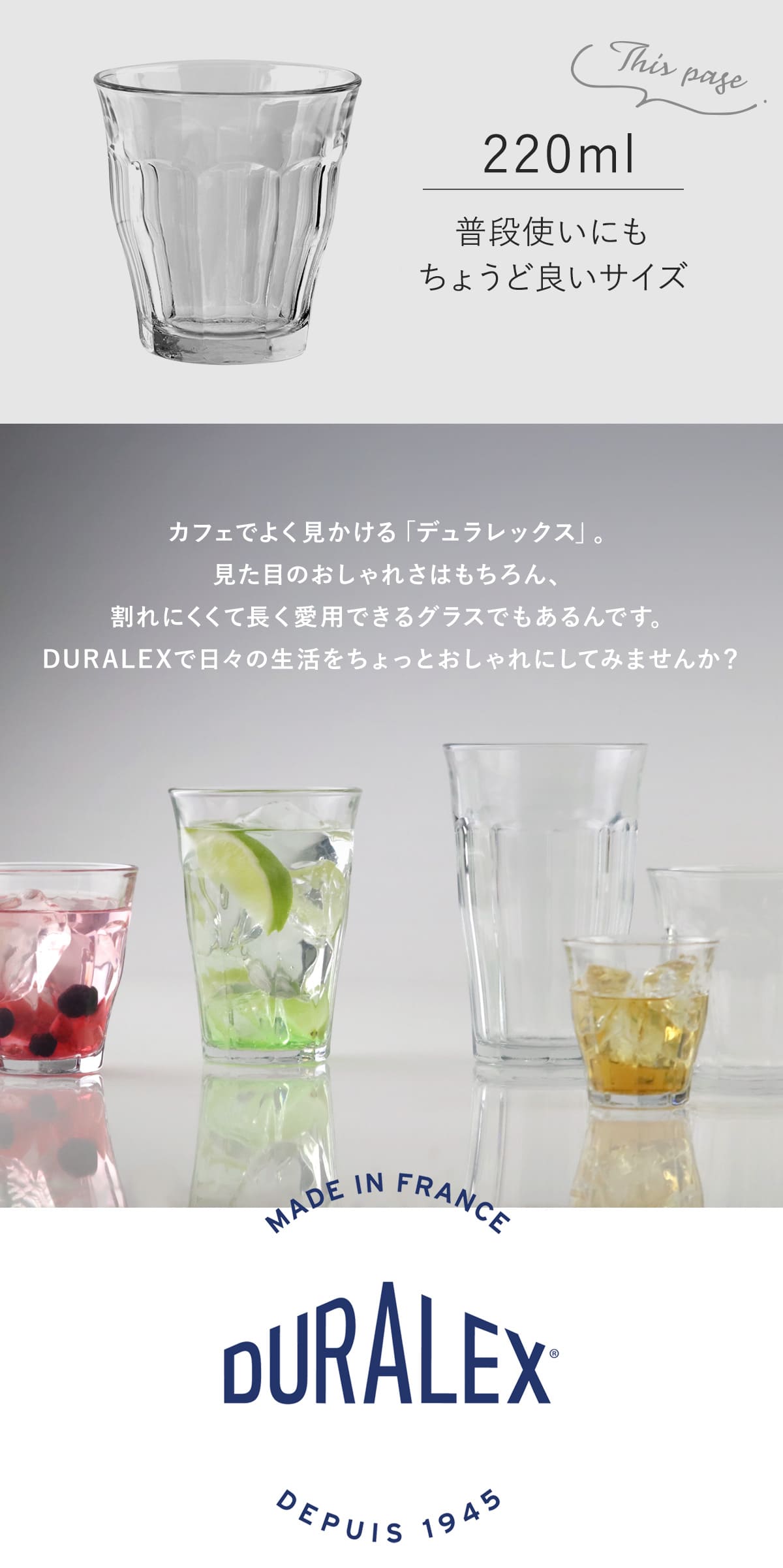 dショッピング |DURALEX デュラレックス ピカルディ グラス 220ml 6個
