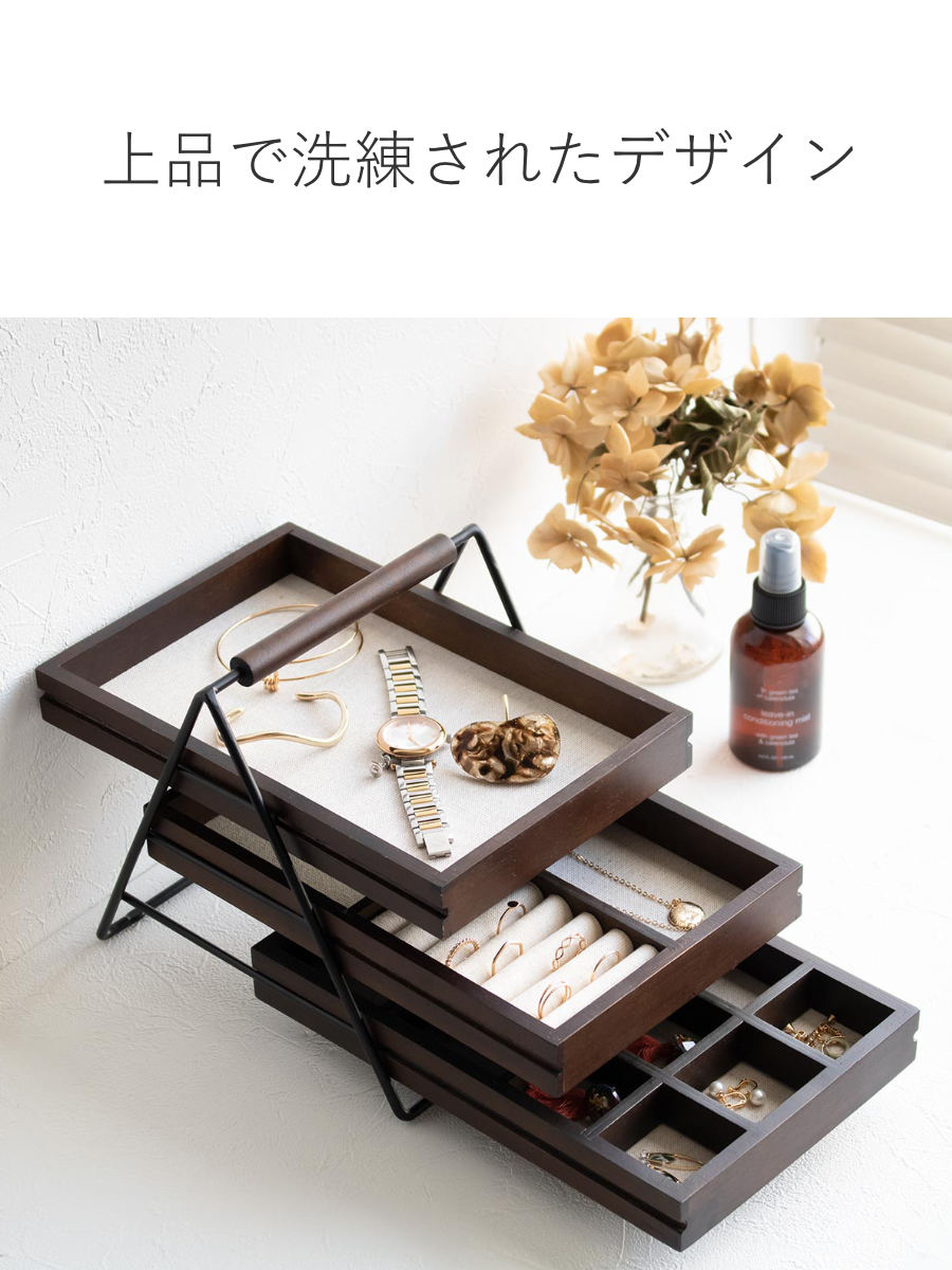 ジュエリーボックス 3段 テラス ジュエリートレー umbra アンブラ