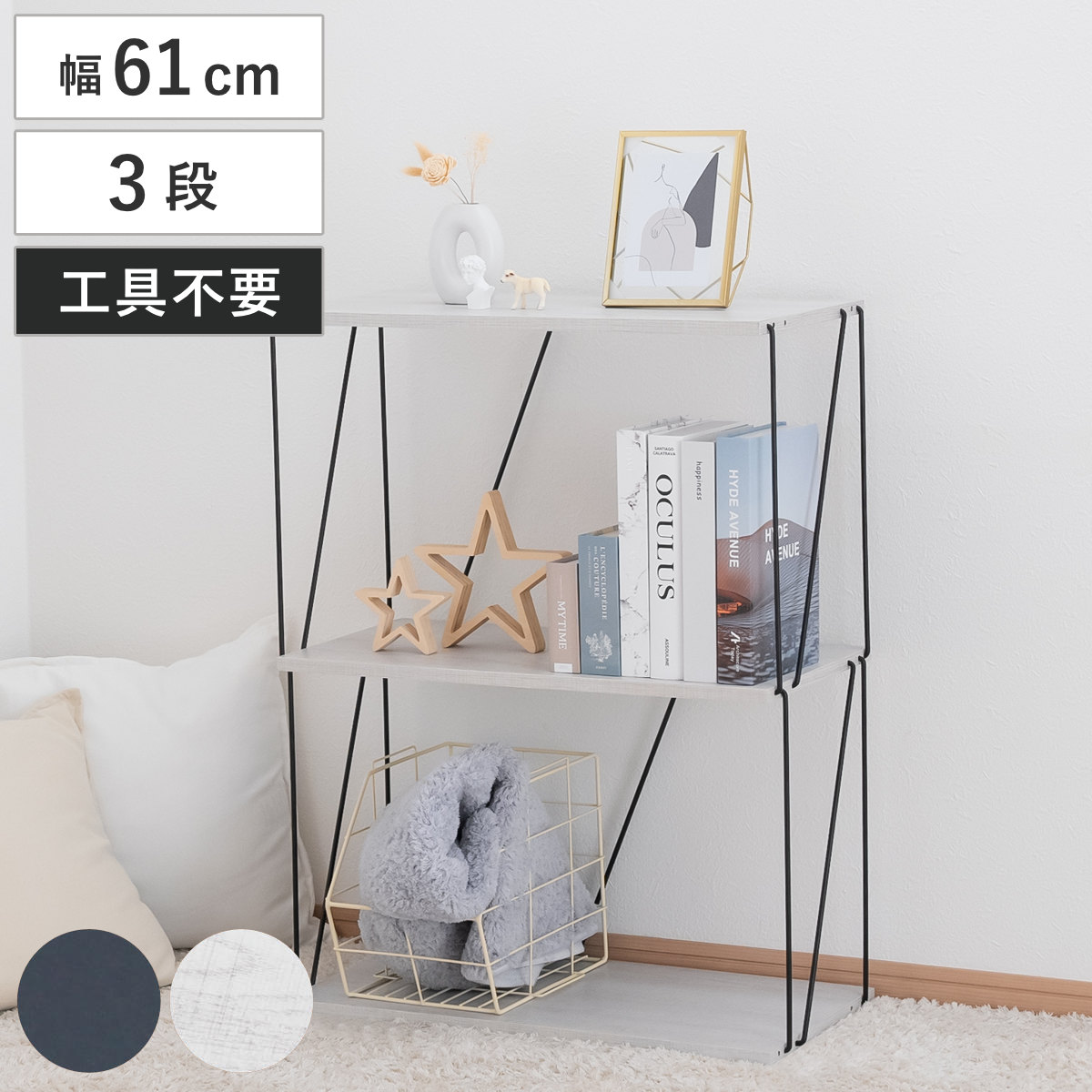 EZBO ワイヤーラック 3段 幅61cm 工具不要 簡単組立 モノトーン