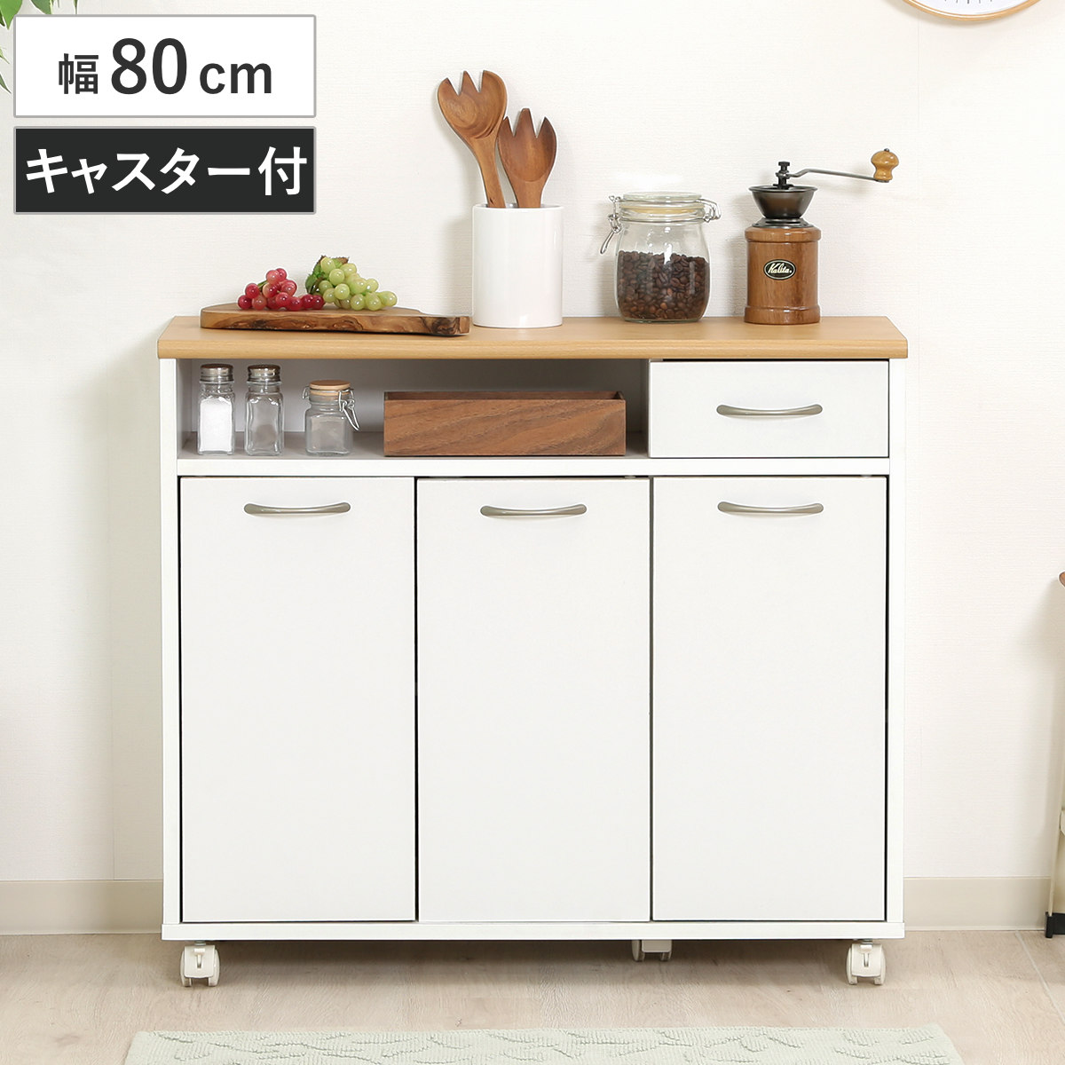 キッチンカウンター 幅80cm 高さ70cm 北欧風 キャスター付